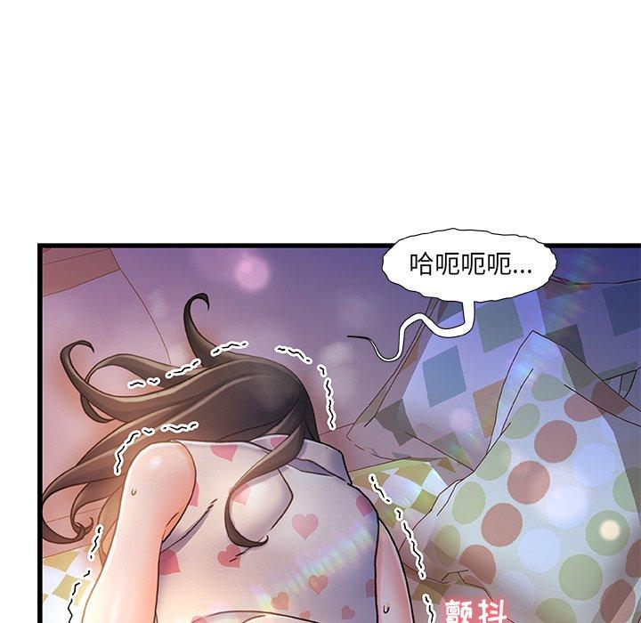 《故乡的那些女人》漫画 第11话