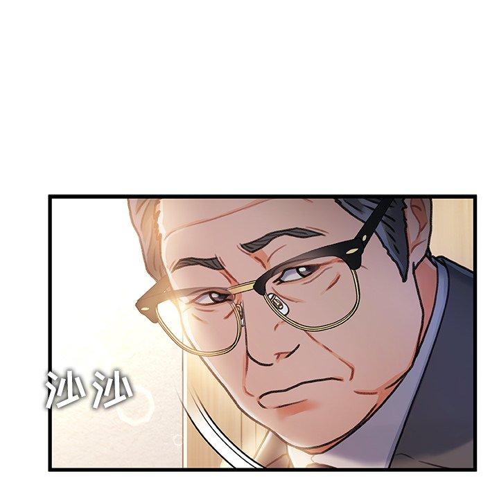《故乡的那些女人》漫画 第11话