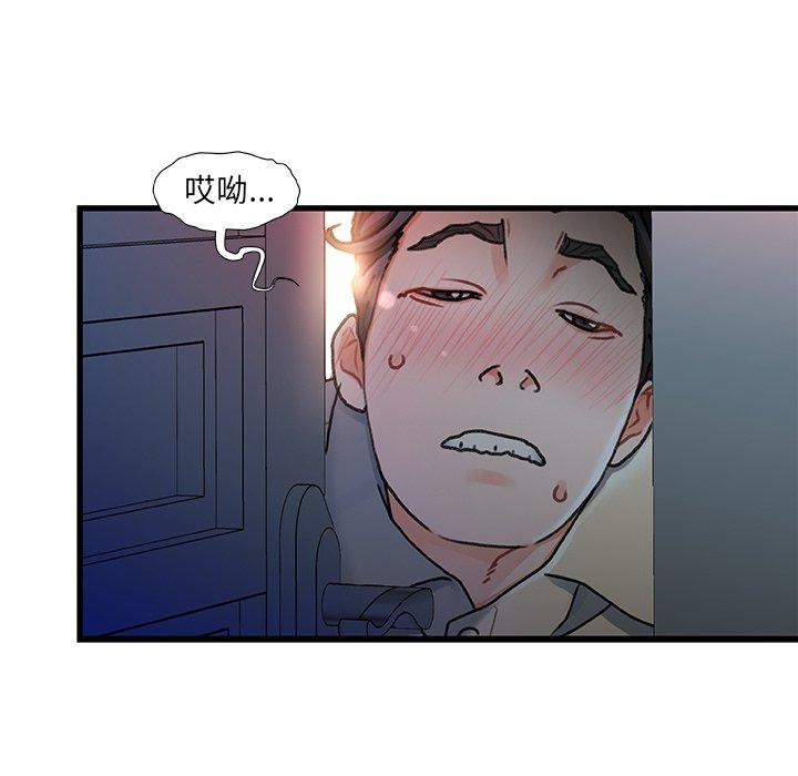 《故乡的那些女人》漫画 第11话