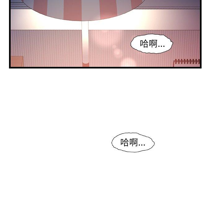 《故乡的那些女人》漫画 第11话