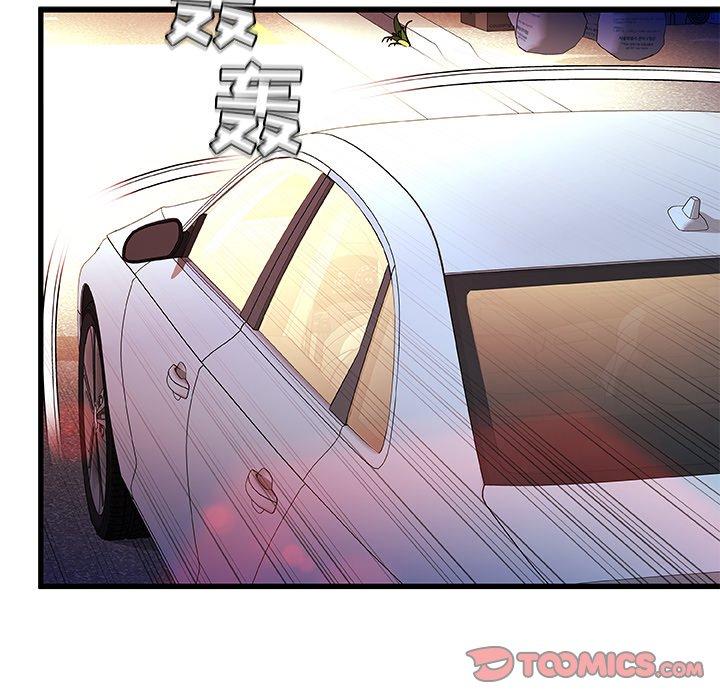 《故乡的那些女人》漫画 第12话