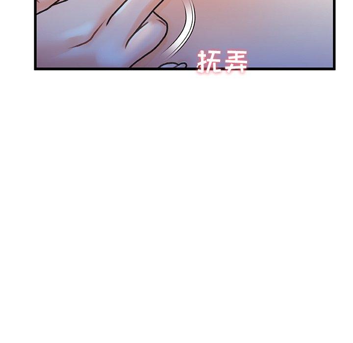 《故乡的那些女人》漫画 第12话