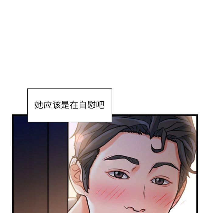 《故乡的那些女人》漫画 第12话
