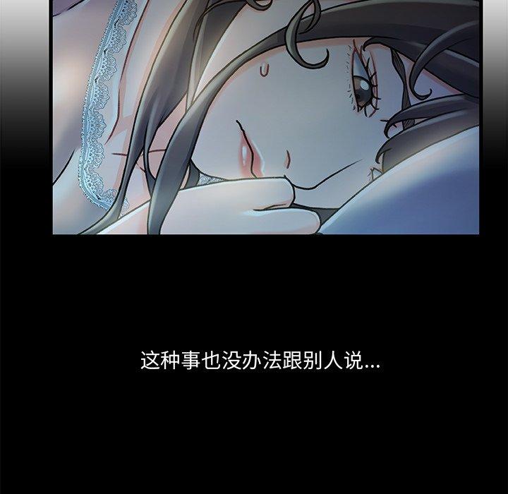 《故乡的那些女人》漫画 第12话