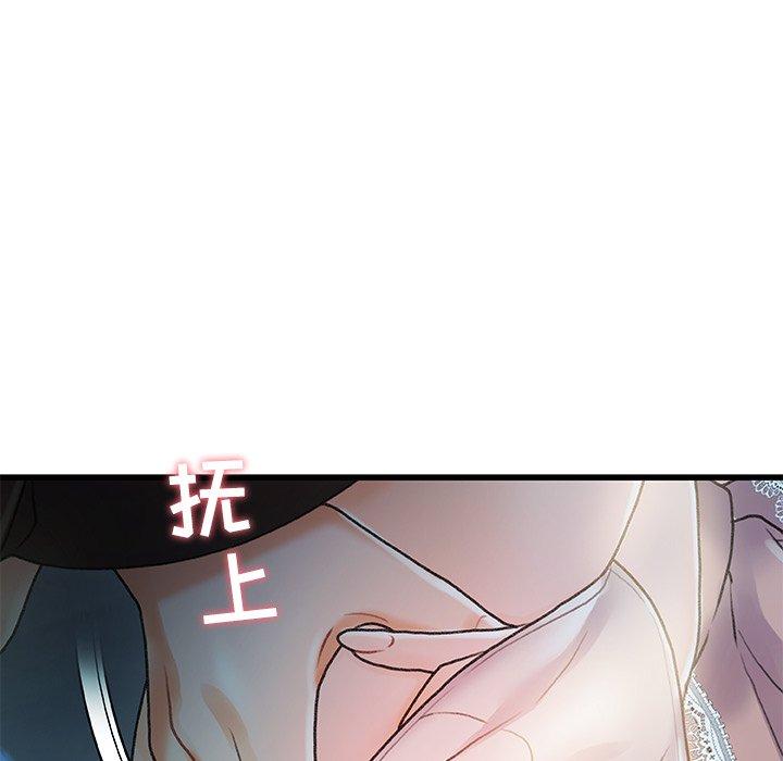 《故乡的那些女人》漫画 第12话