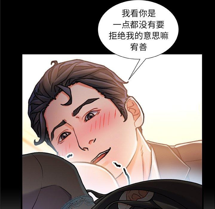 《故乡的那些女人》漫画 第12话