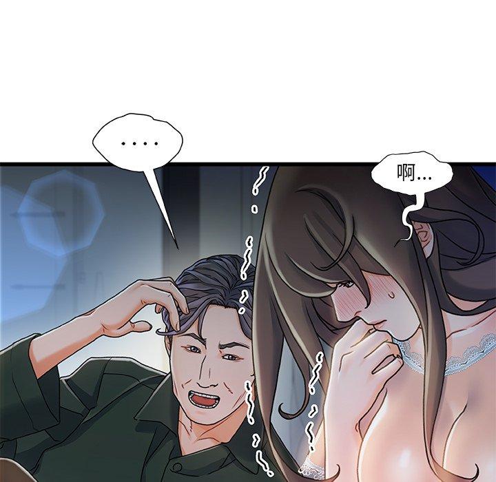 《故乡的那些女人》漫画 第12话