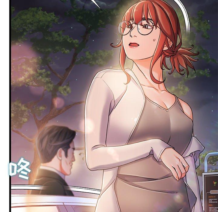 《故乡的那些女人》漫画 第12话