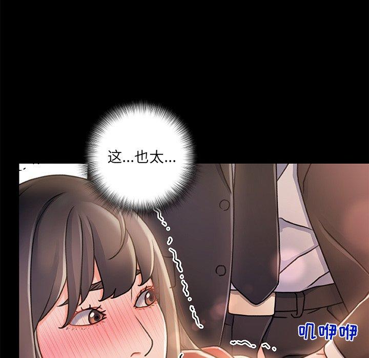 《故乡的那些女人》漫画 第12话