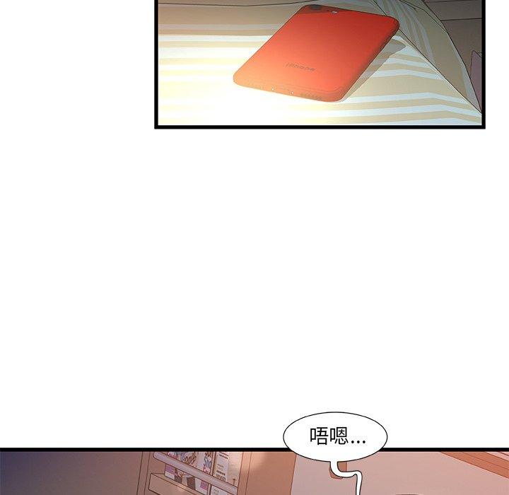 《故乡的那些女人》漫画 第12话