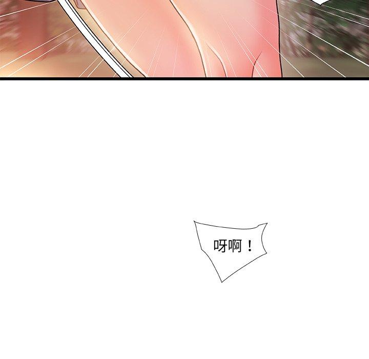《故乡的那些女人》漫画 第12话