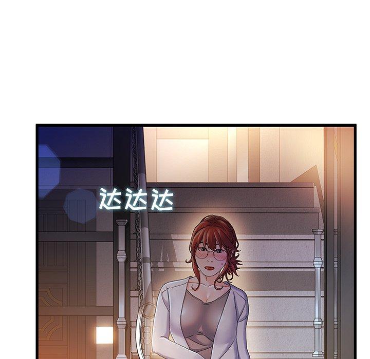 《故乡的那些女人》漫画 第12话