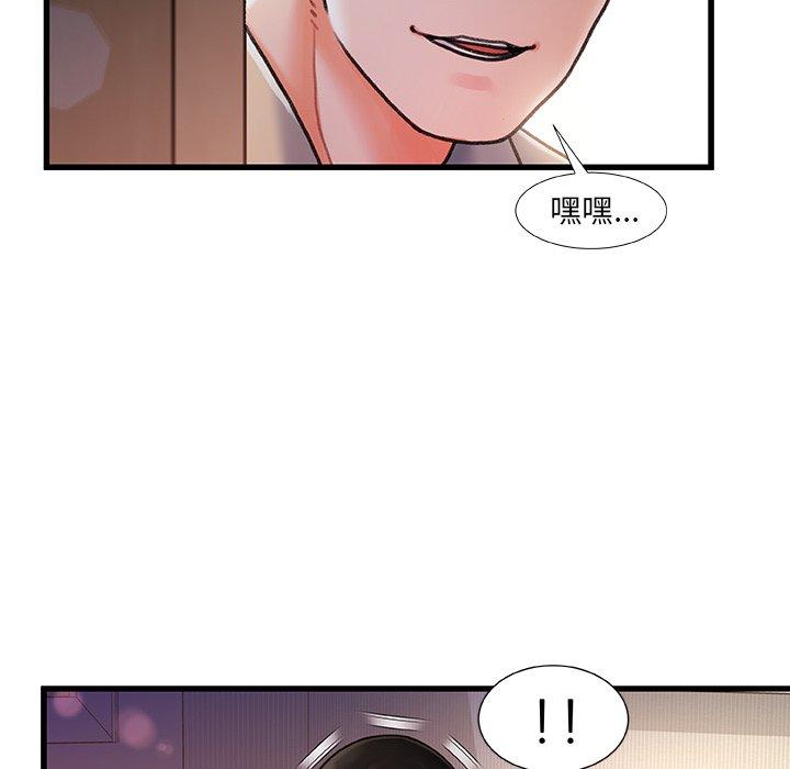 《故乡的那些女人》漫画 第12话