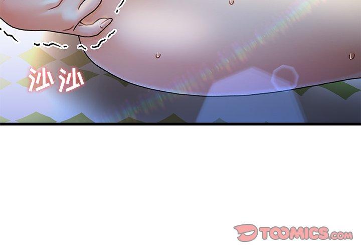 《故乡的那些女人》漫画 第12话