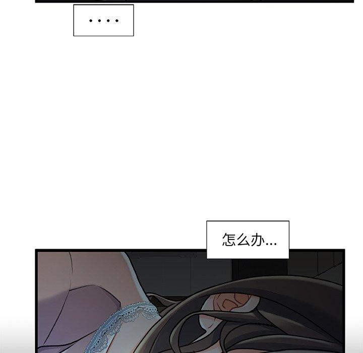 《故乡的那些女人》漫画 第12话