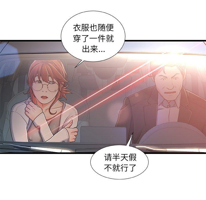 《故乡的那些女人》漫画 第12话