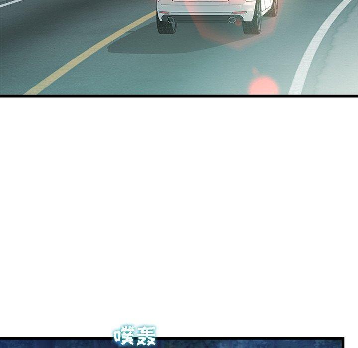 《故乡的那些女人》漫画 第12话