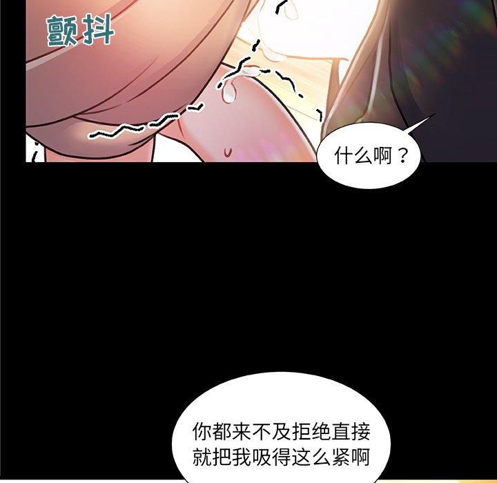 《故乡的那些女人》漫画 第12话