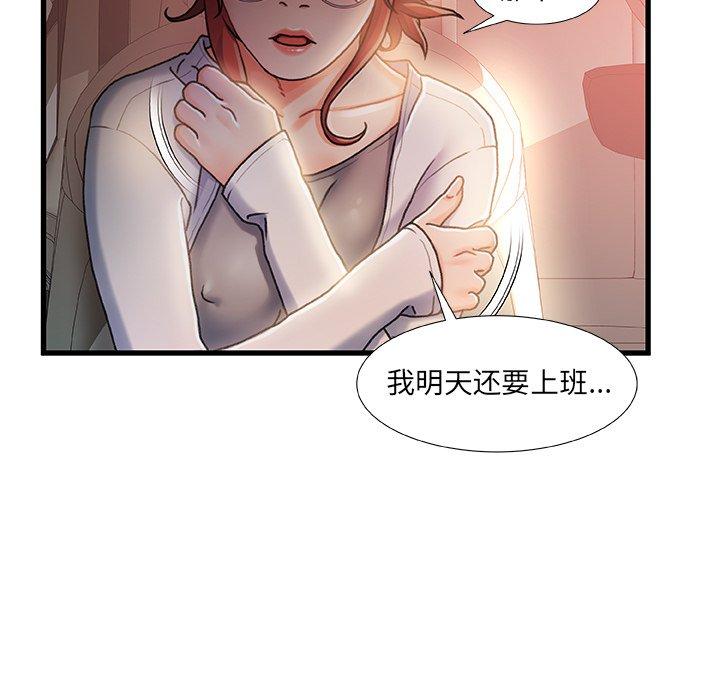 《故乡的那些女人》漫画 第12话