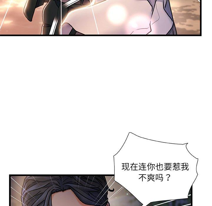 《故乡的那些女人》漫画 第12话