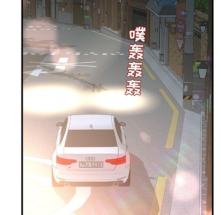 《故乡的那些女人》漫画 第12话