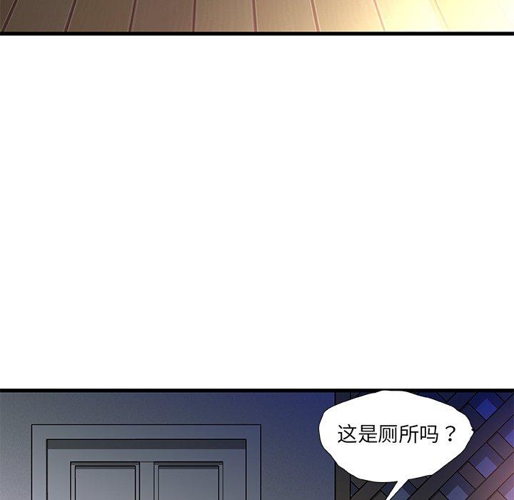 《故乡的那些女人》漫画 第12话