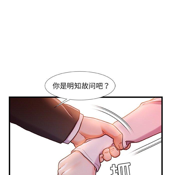 《故乡的那些女人》漫画 第12话
