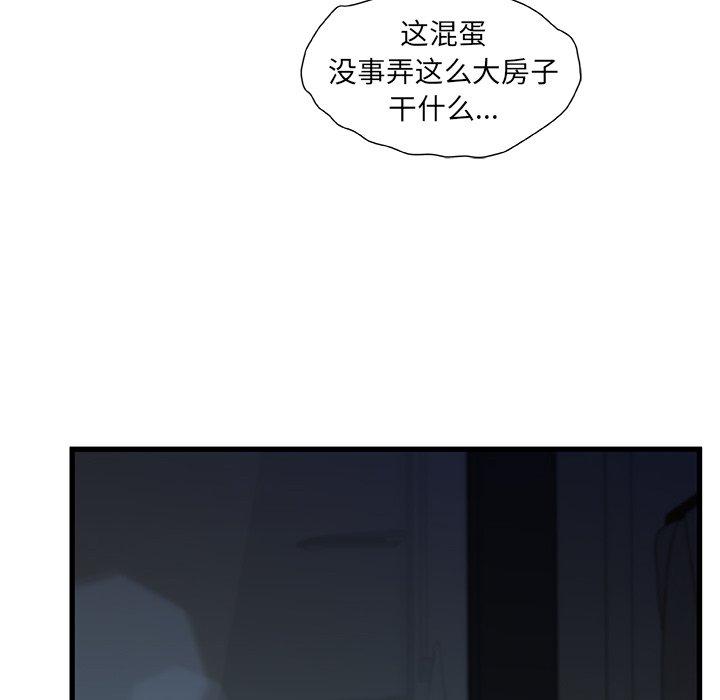 《故乡的那些女人》漫画 第12话