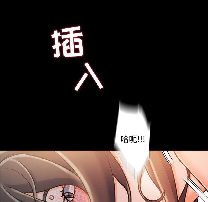 《故乡的那些女人》漫画 第12话