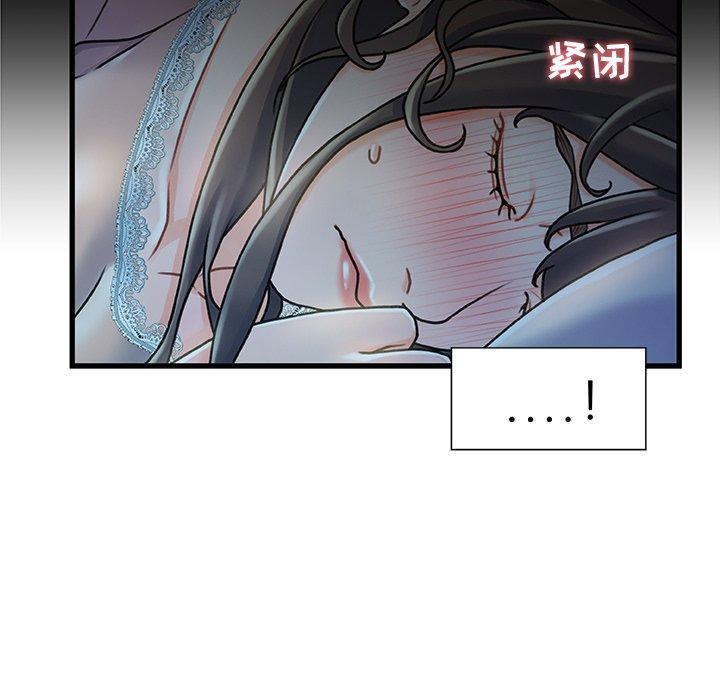 《故乡的那些女人》漫画 第12话