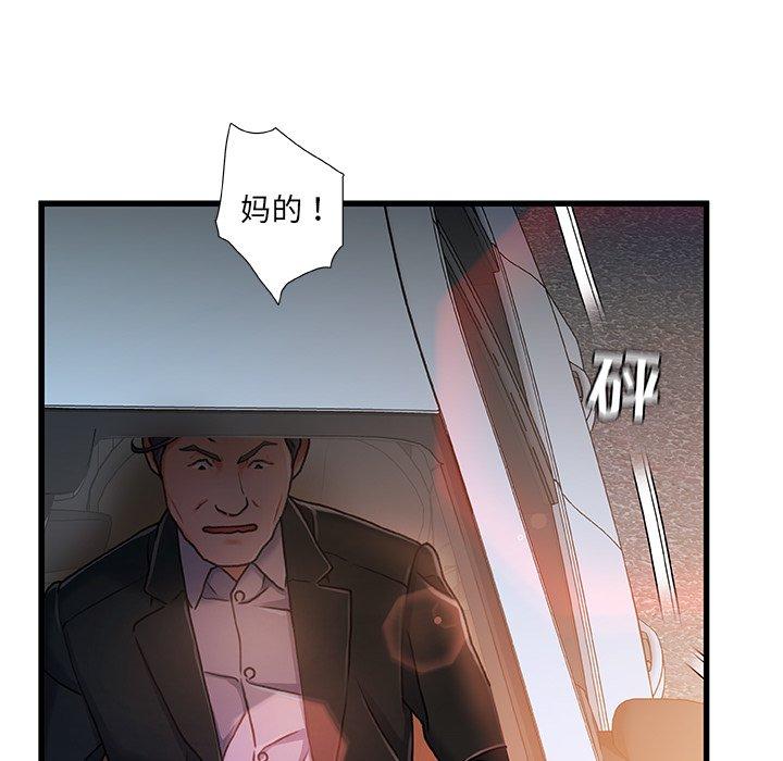 《故乡的那些女人》漫画 第12话