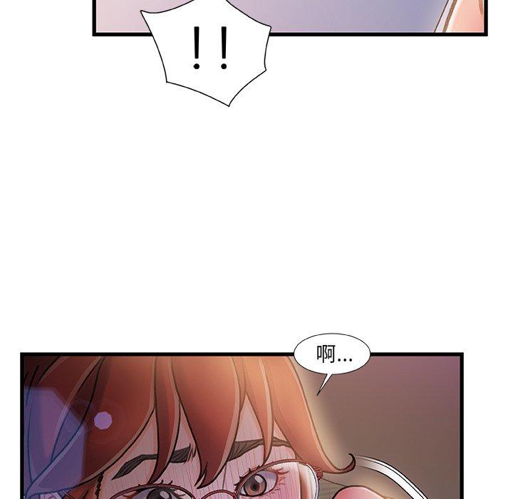 《故乡的那些女人》漫画 第12话