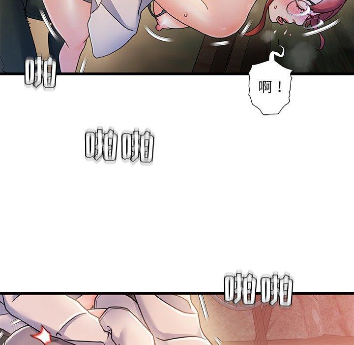 《故乡的那些女人》漫画 第13话