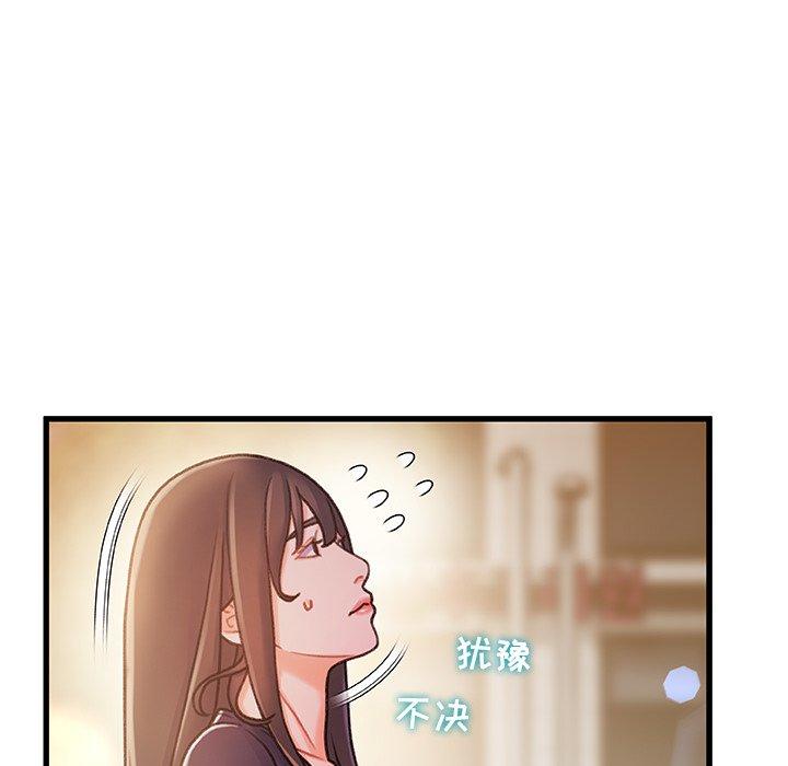 《故乡的那些女人》漫画 第13话