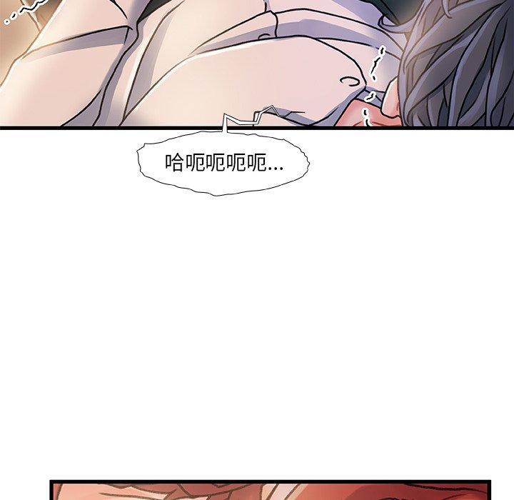 《故乡的那些女人》漫画 第13话