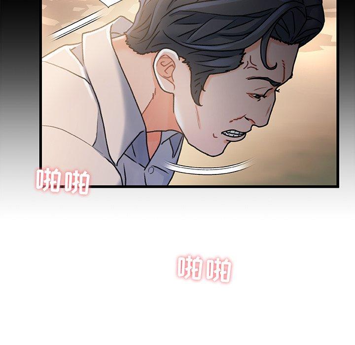《故乡的那些女人》漫画 第13话