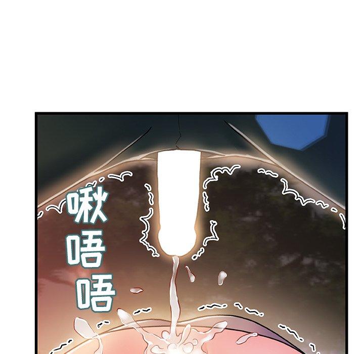 《故乡的那些女人》漫画 第13话