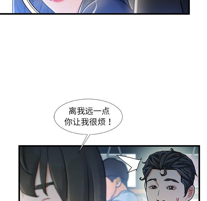 《故乡的那些女人》漫画 第13话