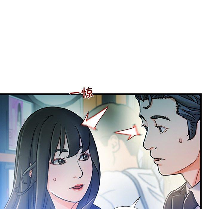 《故乡的那些女人》漫画 第13话