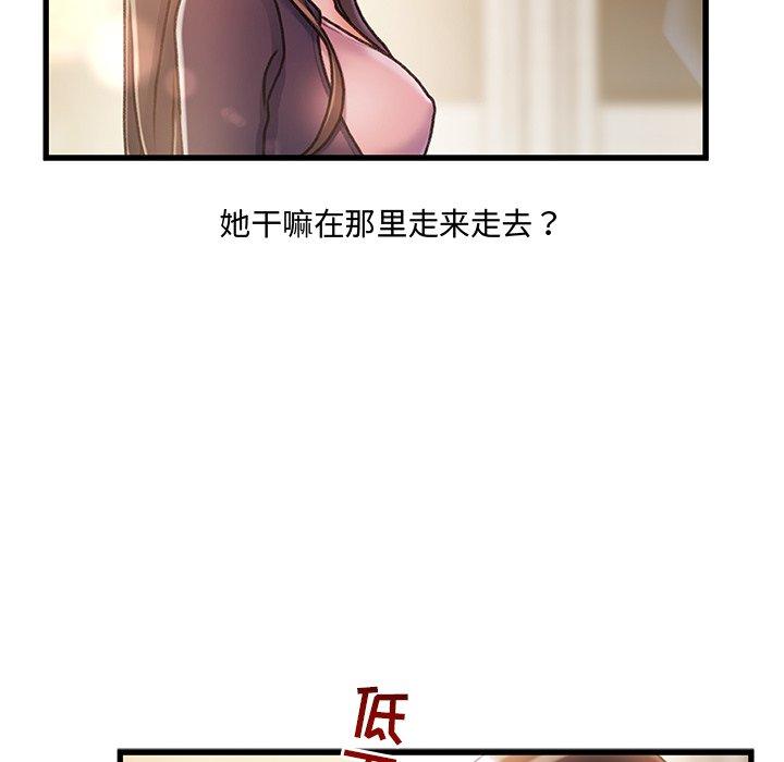 《故乡的那些女人》漫画 第13话