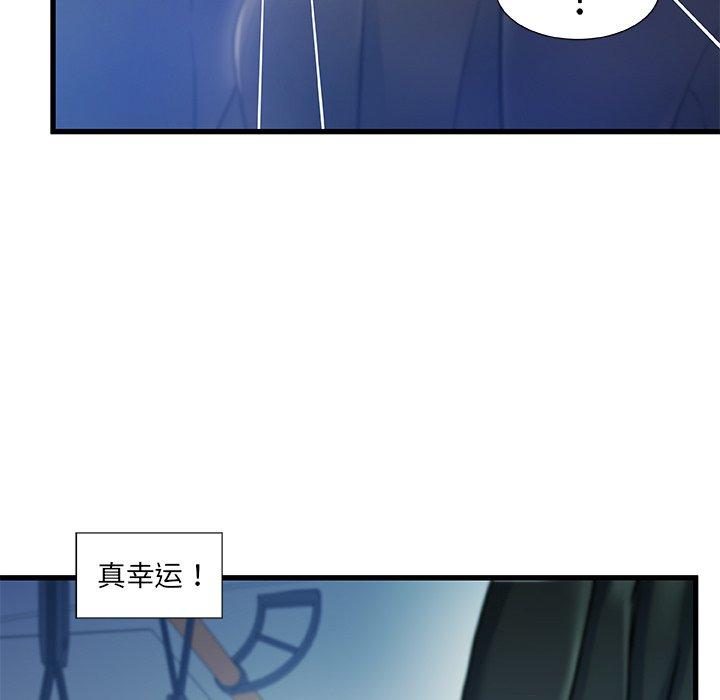 《故乡的那些女人》漫画 第13话