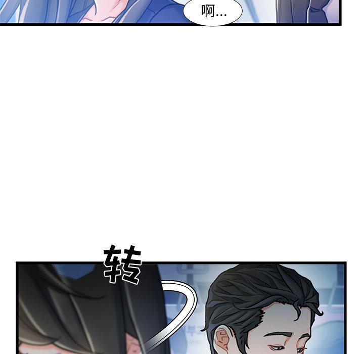 《故乡的那些女人》漫画 第13话