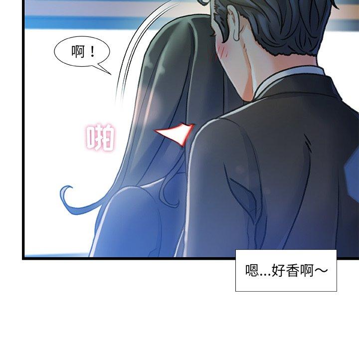 《故乡的那些女人》漫画 第13话