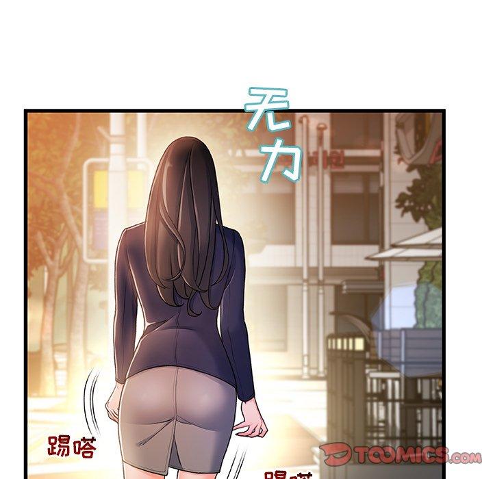 《故乡的那些女人》漫画 第13话