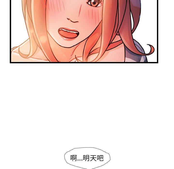 《故乡的那些女人》漫画 第13话