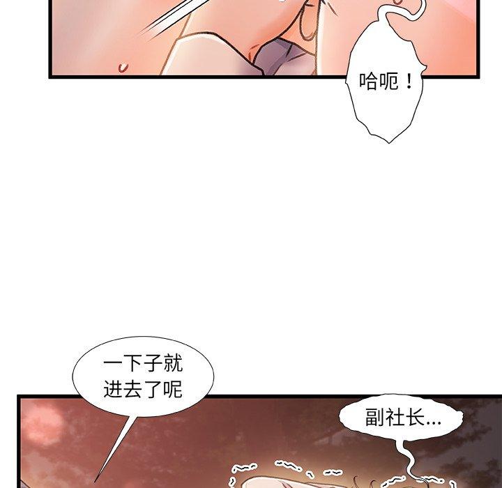 《故乡的那些女人》漫画 第13话