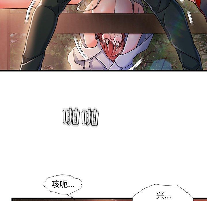 《故乡的那些女人》漫画 第13话