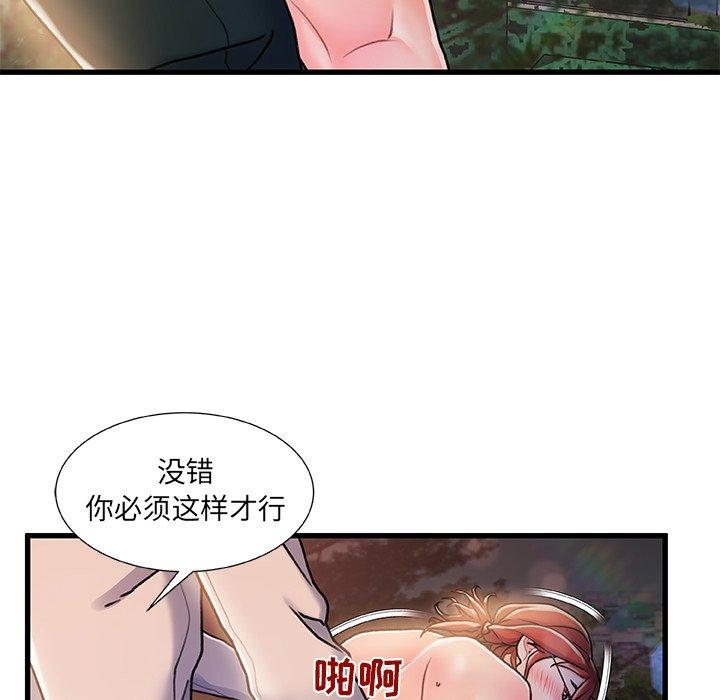 《故乡的那些女人》漫画 第13话