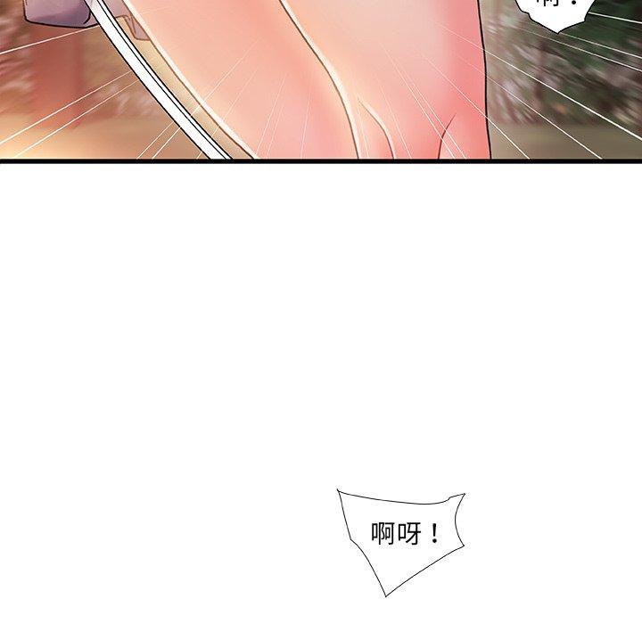 《故乡的那些女人》漫画 第13话