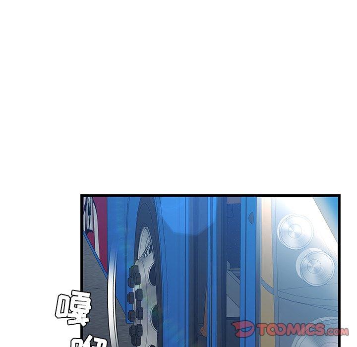 《故乡的那些女人》漫画 第13话